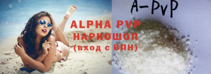 Alpha-PVP VHQ  купить наркотик  Шахты 